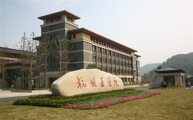 杭州医学院校园风景