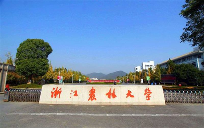 浙江农林大学暨阳学院校园风景