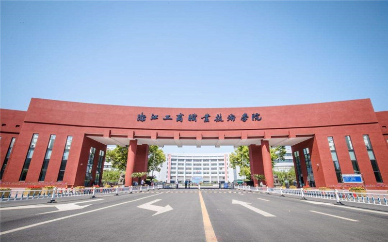 浙江工商职业技术学院校园风景