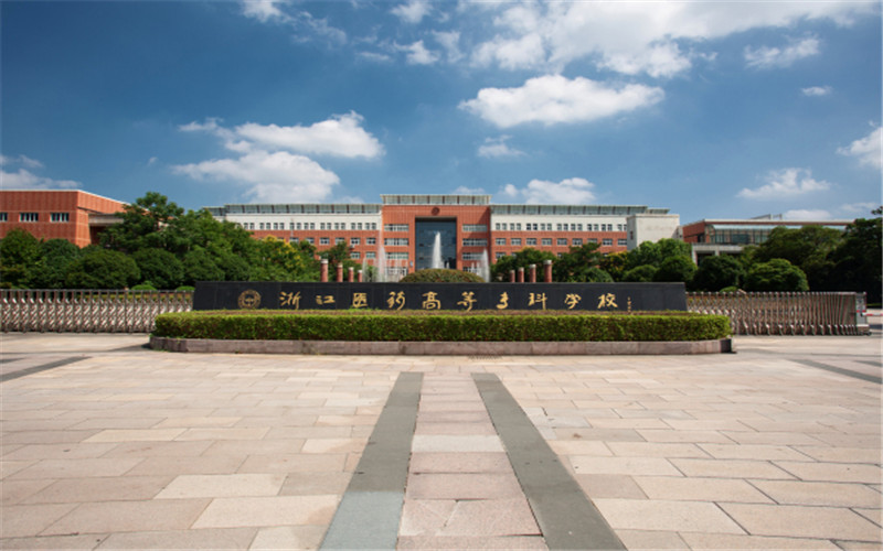 浙江医药高等专科学校校园风景