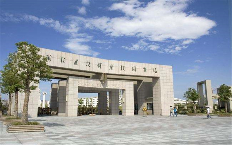 浙江建设职业技术学院校园风景
